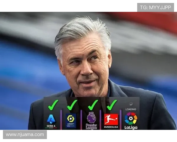 法德英球队争夺欧冠桂冠